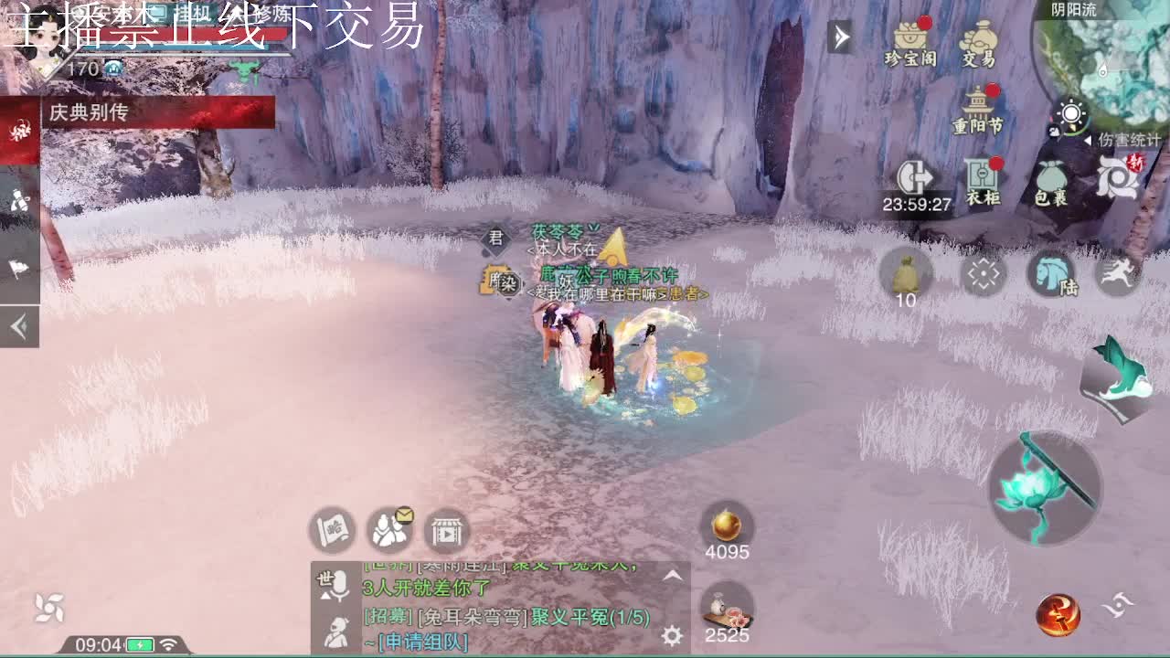 专治各种不开心 第4段