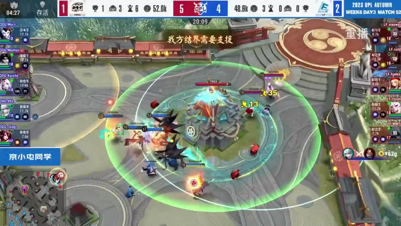 《决战！平安京》OPL秋季赛 第4段