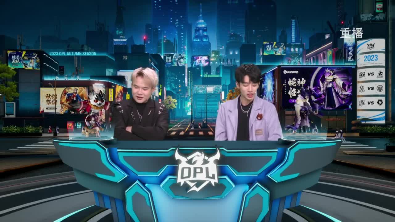 《决战！平安京》OPL秋季赛 第5段