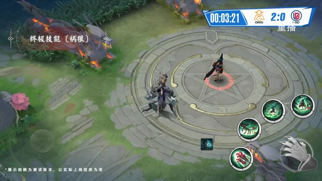 《决战！平安京》OPL秋季赛 第8段