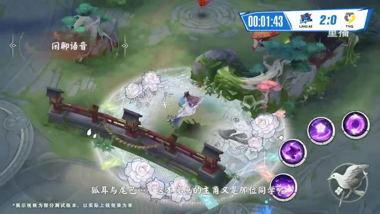 《决战！平安京》OPL秋季赛 第12段