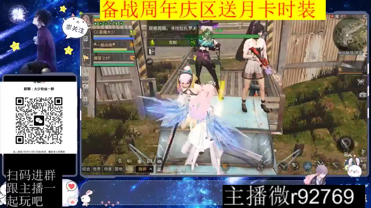 备战周年庆区有意思进群 第1段