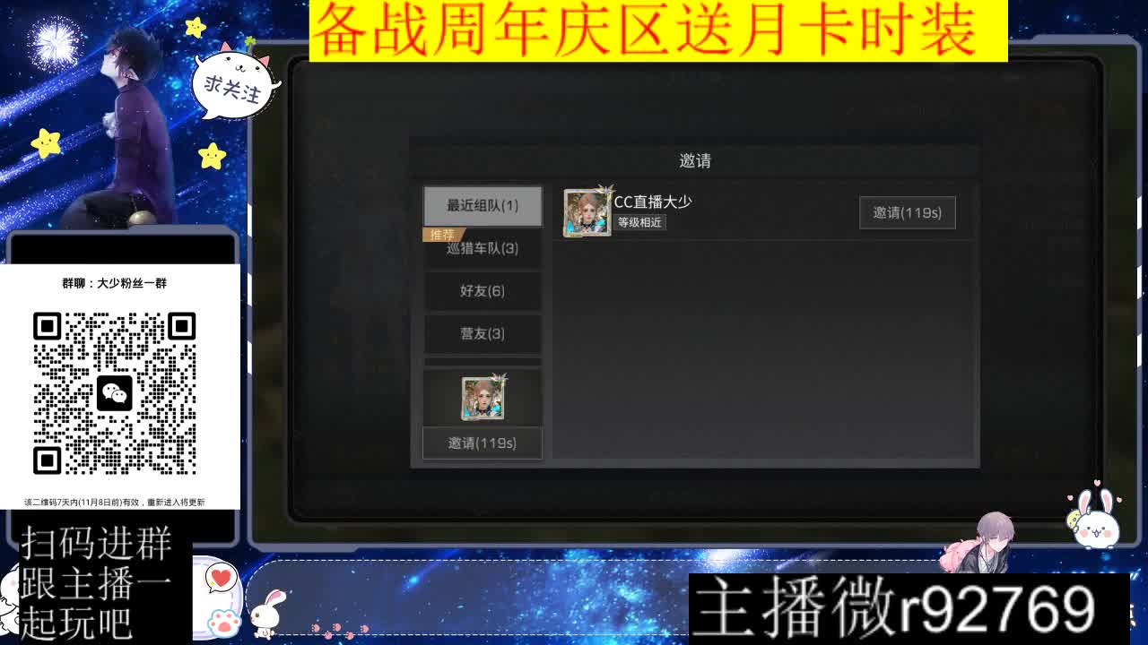 备战周年庆区有意思进群 第3段