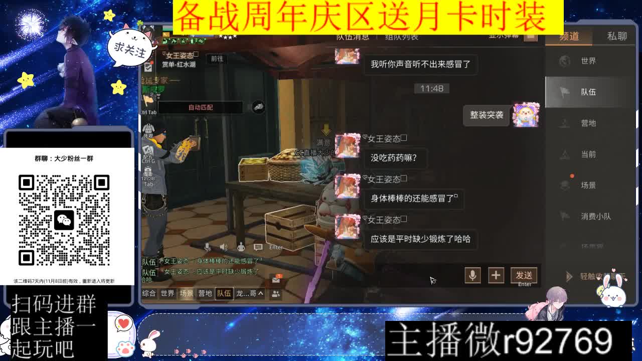 备战周年庆区有意思进群 第4段