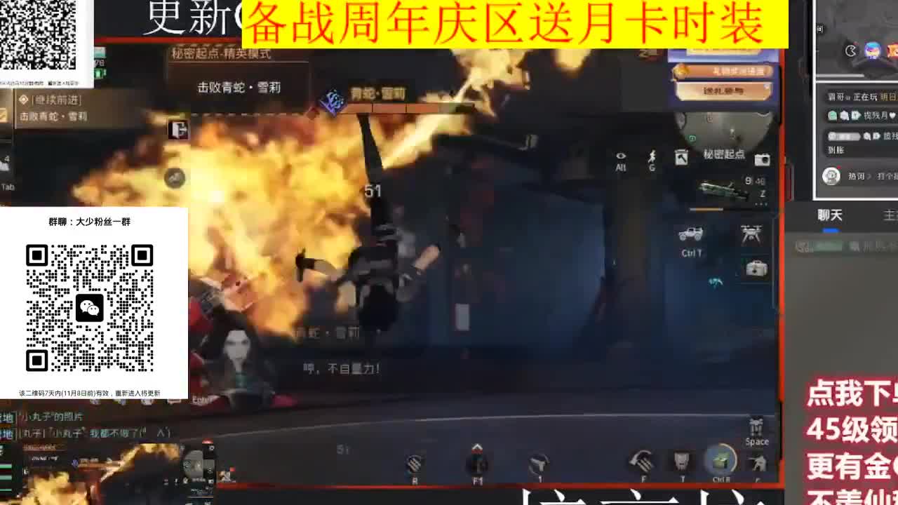 备战周年庆区有意思进群 第5段