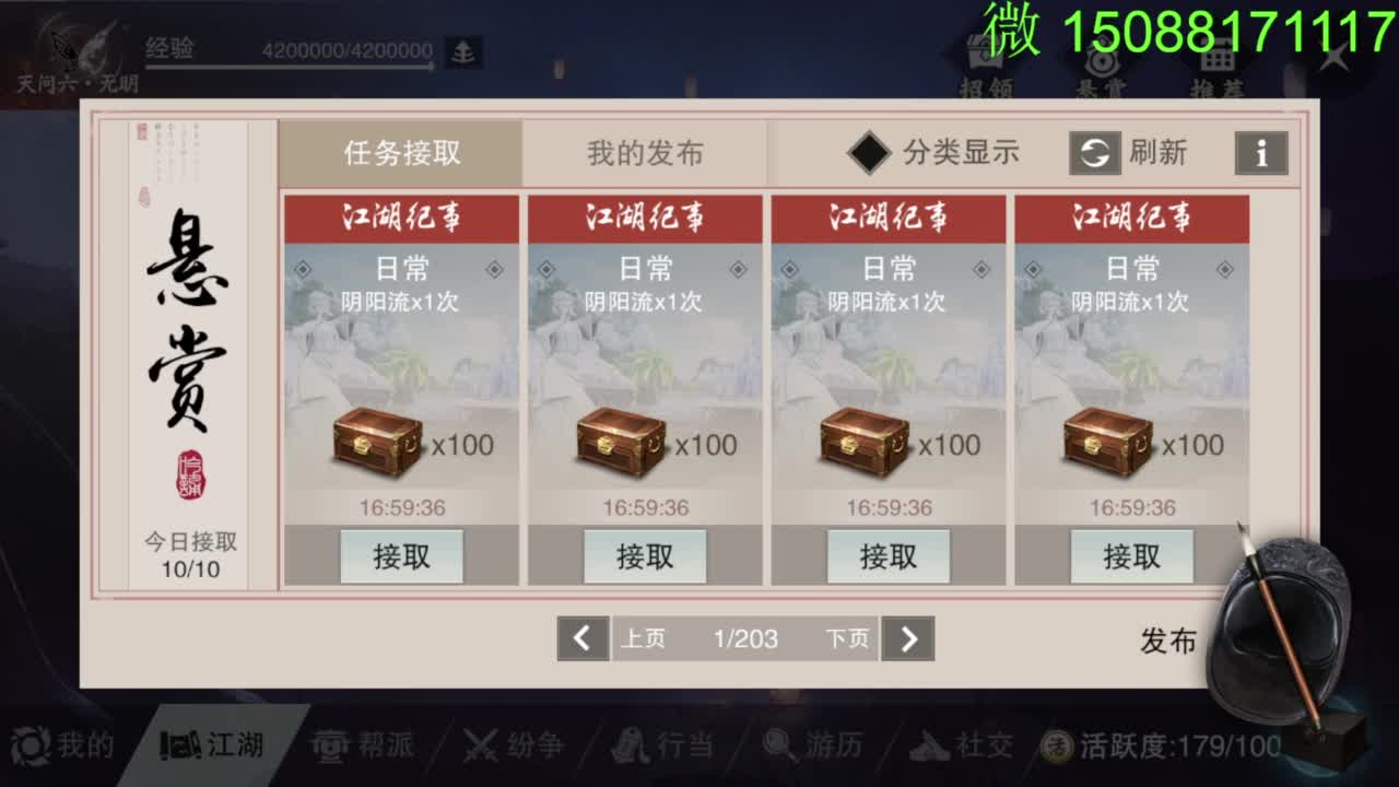 别问 都会 都接 第3段