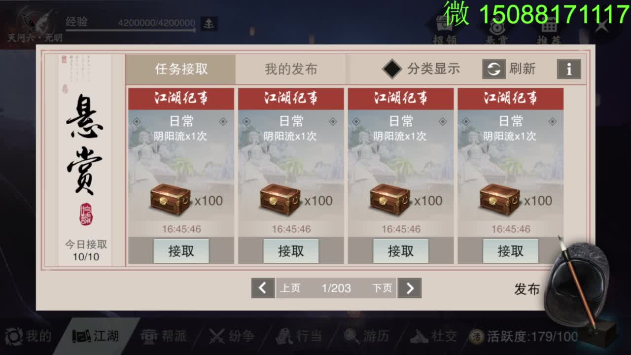 别问 都会 都接 第4段