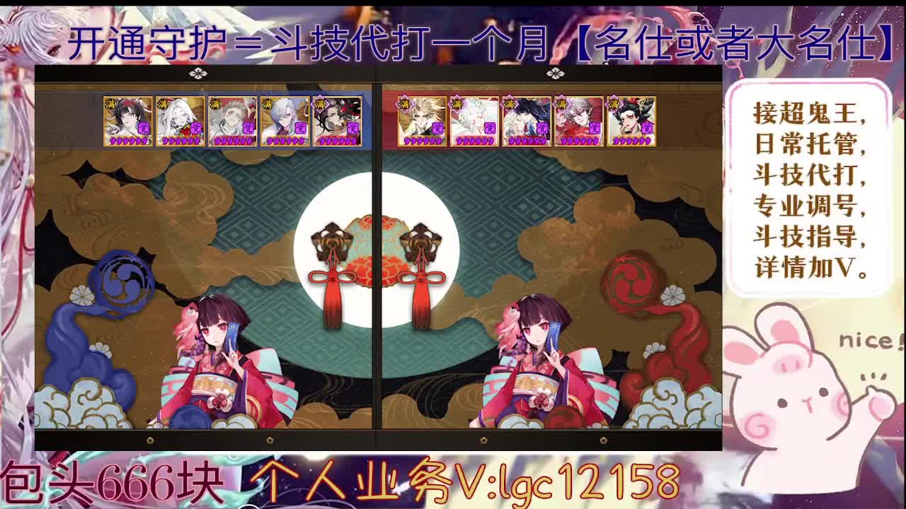 ban禅炸盾，接斗技调号托管 第1段