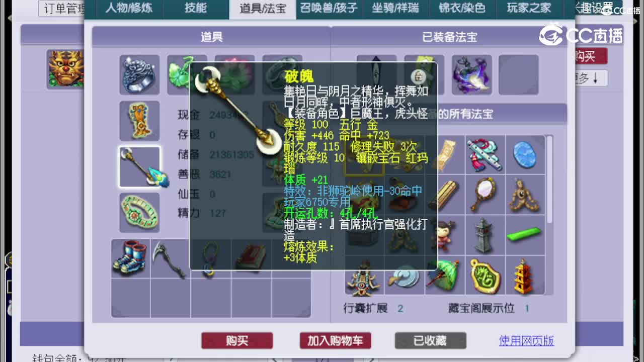 【主播点评】狮驼岭