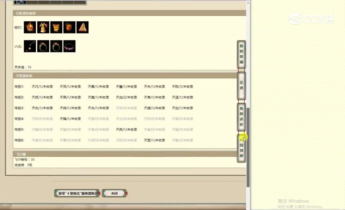 十里桃花167男人19888
