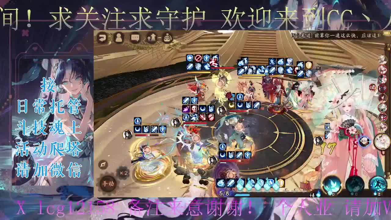 炸盾冲百星、接斗技调号托管 第1段