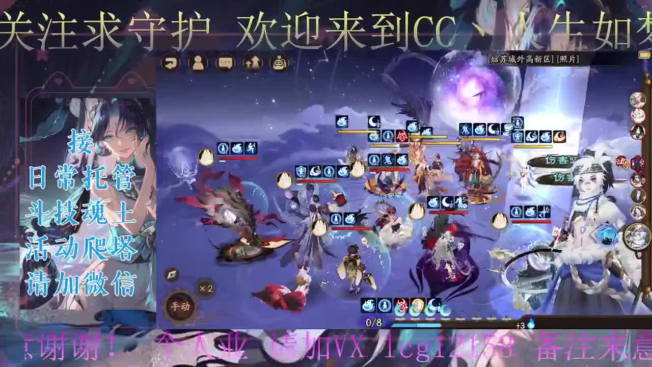 炸盾冲百星、接斗技调号托管 第2段