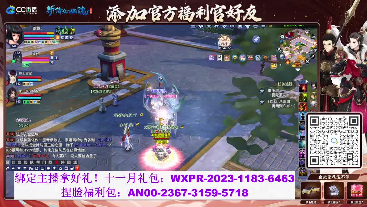 断桥雪搬砖中 第7段