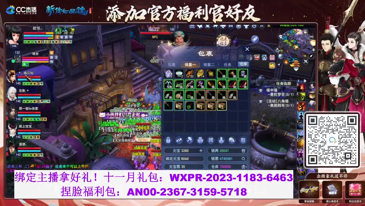 断桥雪搬砖中 第10段