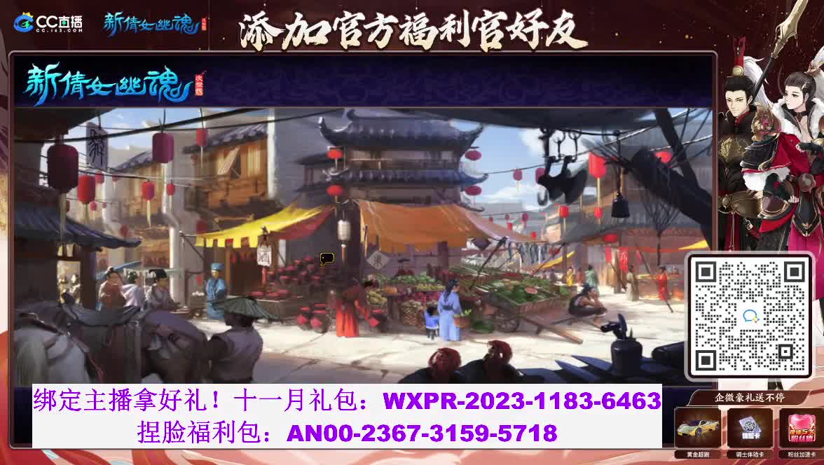 断桥雪搬砖中 第11段