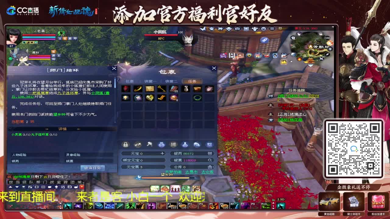 看风景听歌 第2段