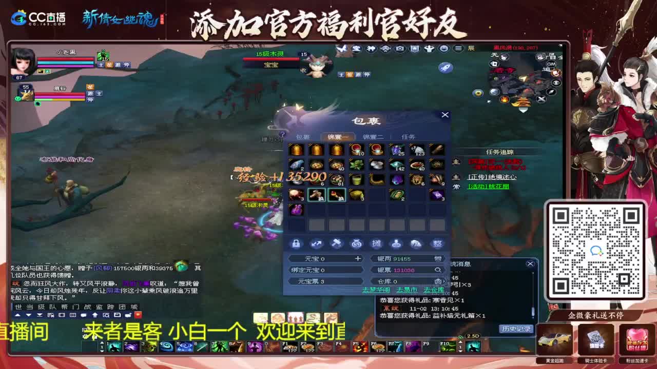 看风景听歌 第3段
