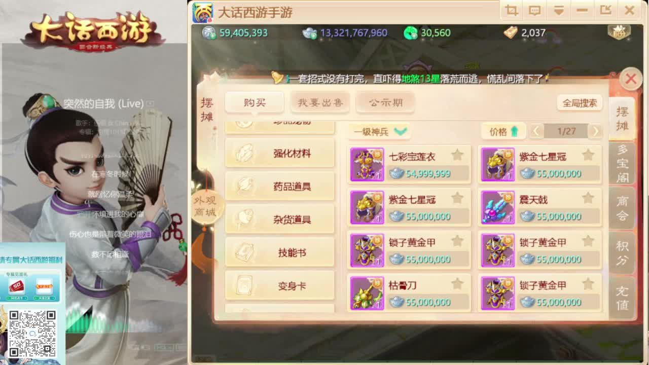 时间服新的征途 第1段