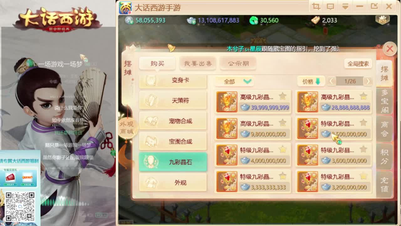 时间服新的征途 第2段