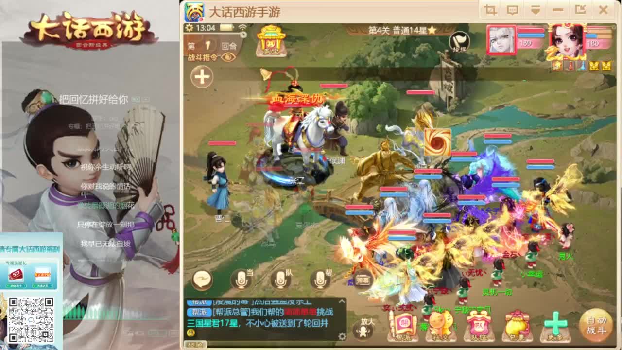 时间服新的征途 第4段