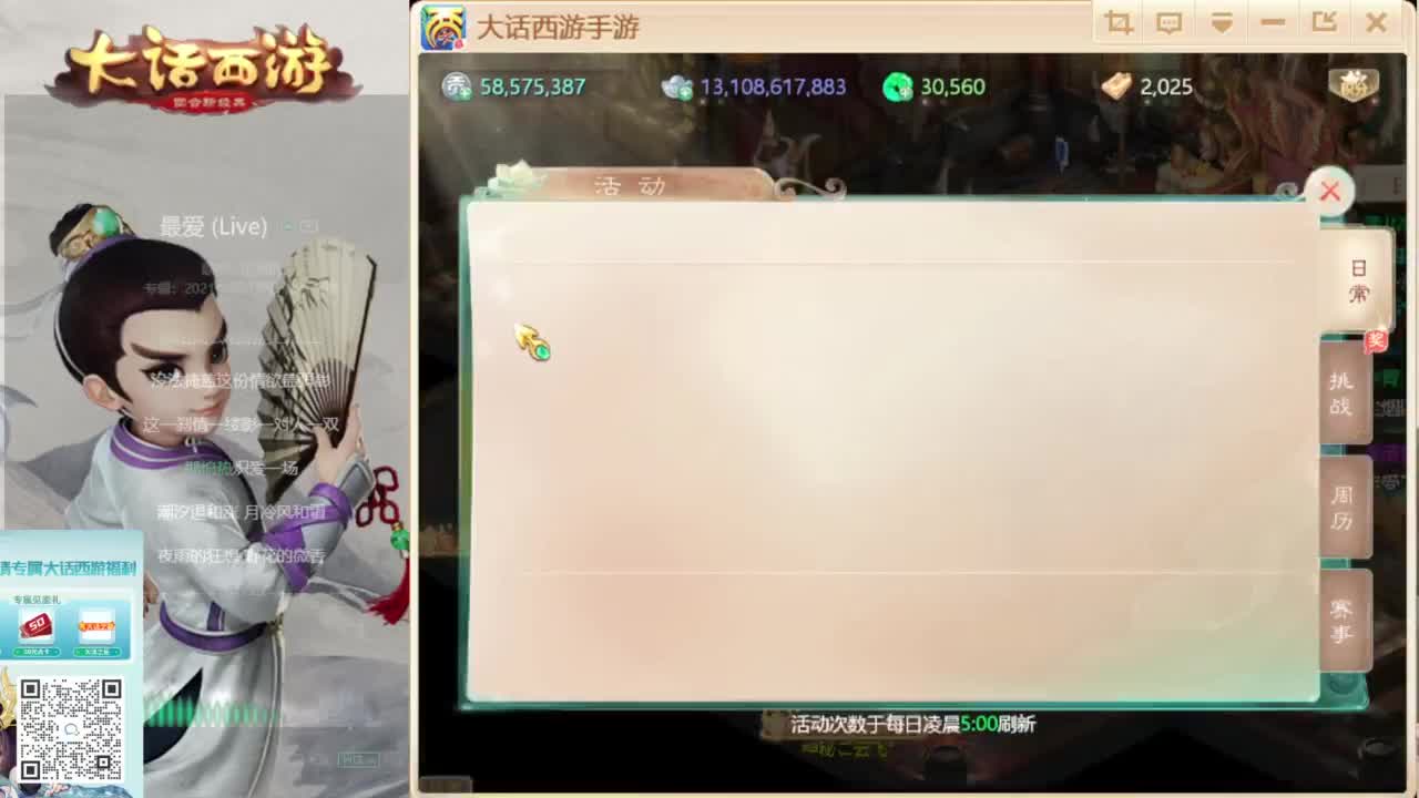 时间服新的征途 第5段