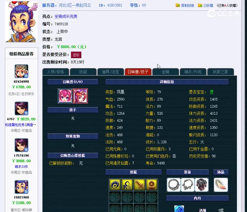 1698909056172
