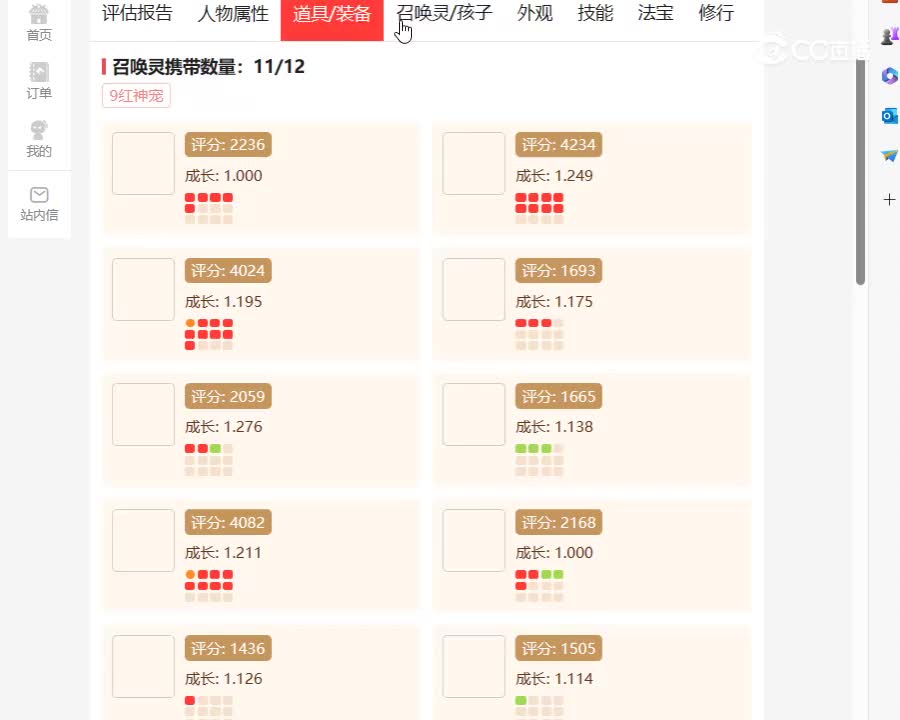 desktop 2023-11-02 15-17-35