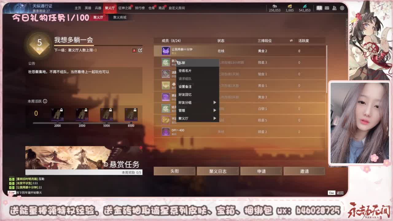 接所有任务 第5段