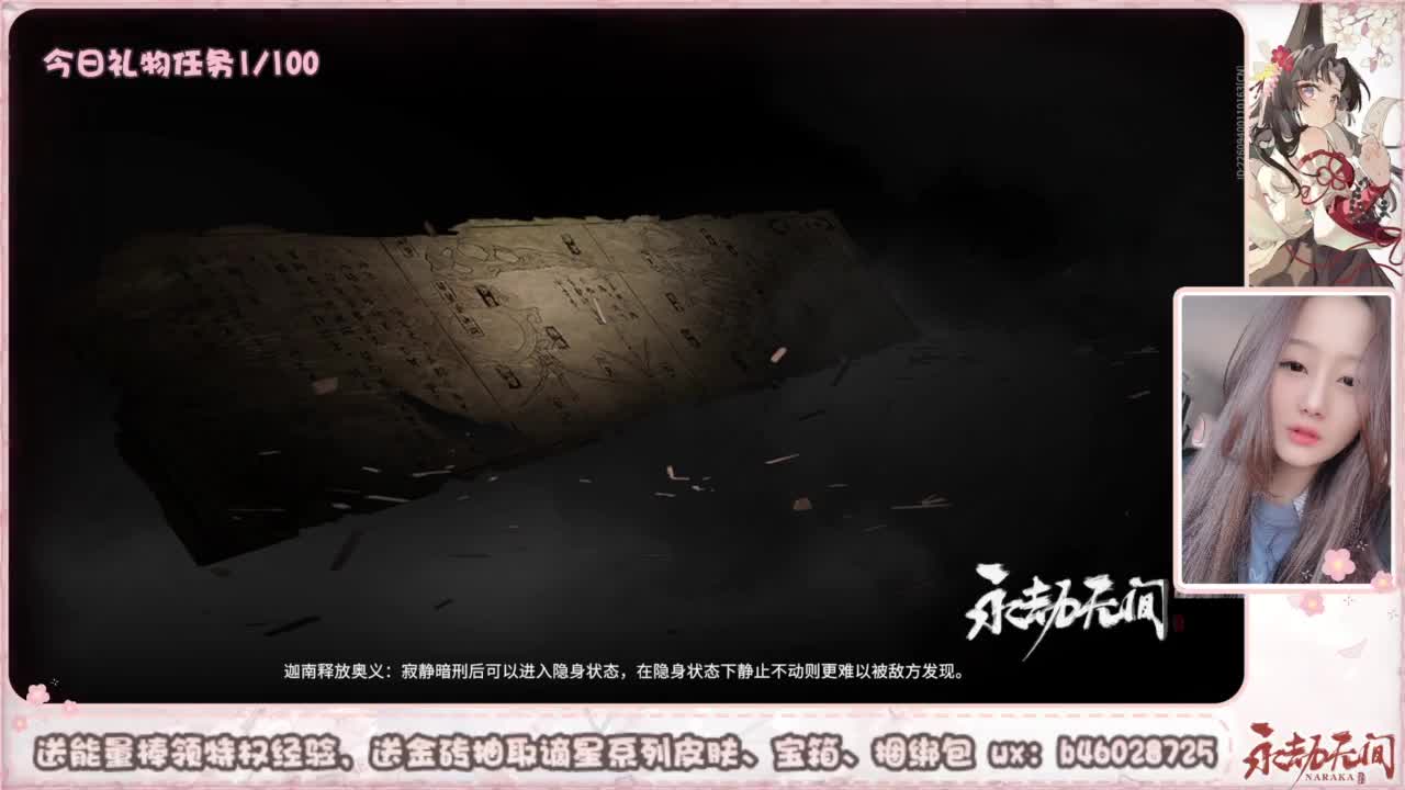 接所有任务 第6段