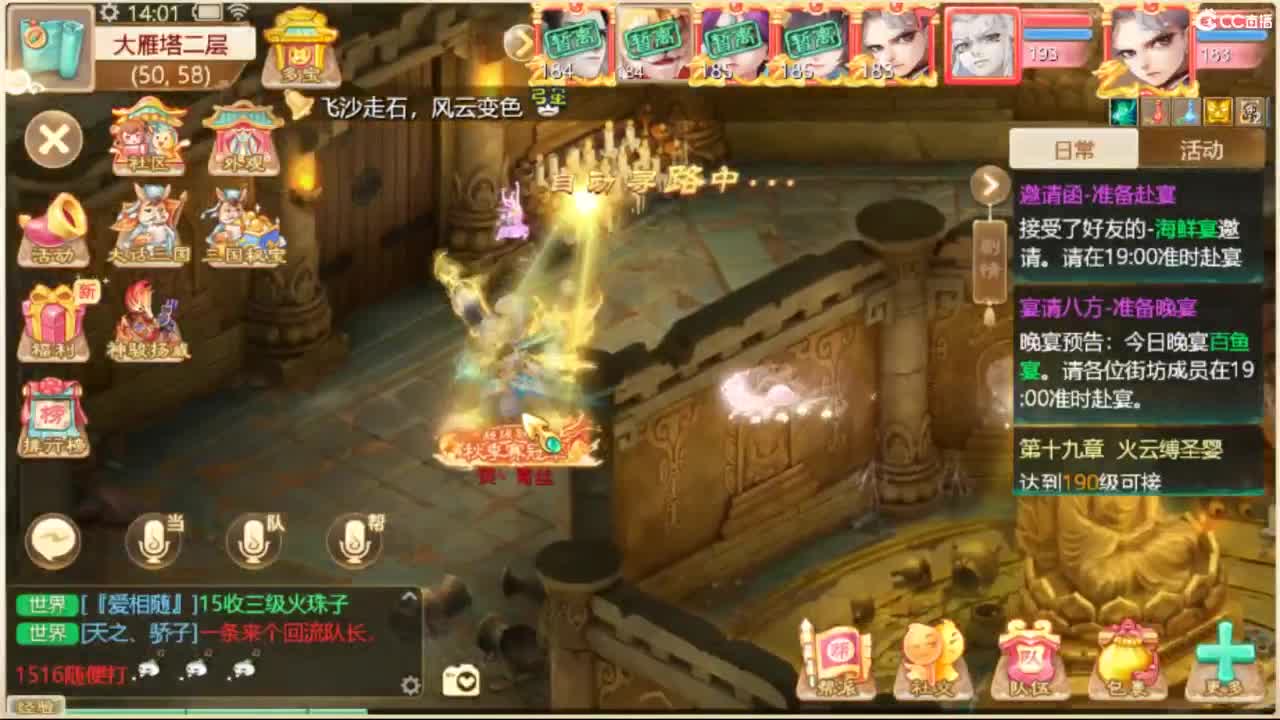 130天演策？ 第10段