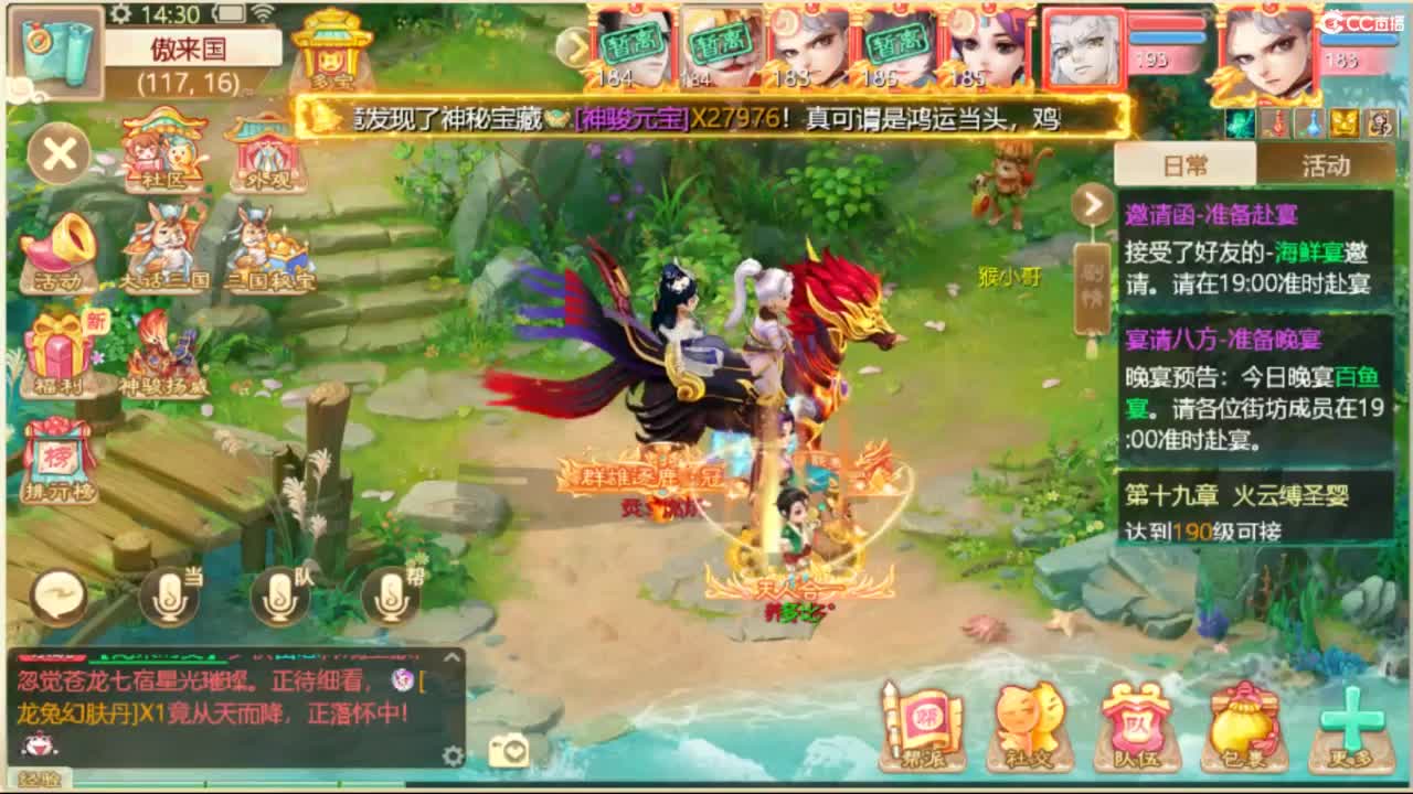 130天演策？ 第11段