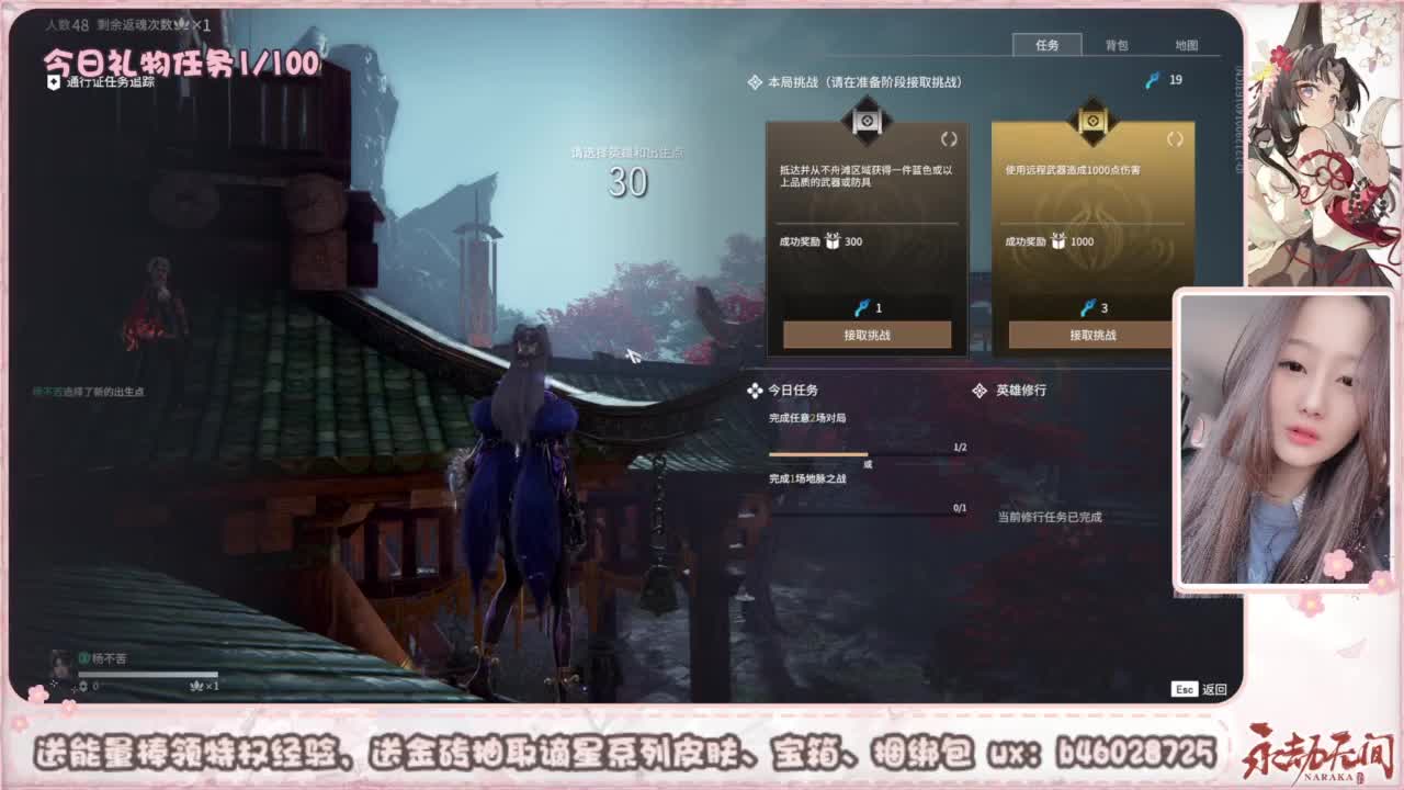 接所有任务 第7段