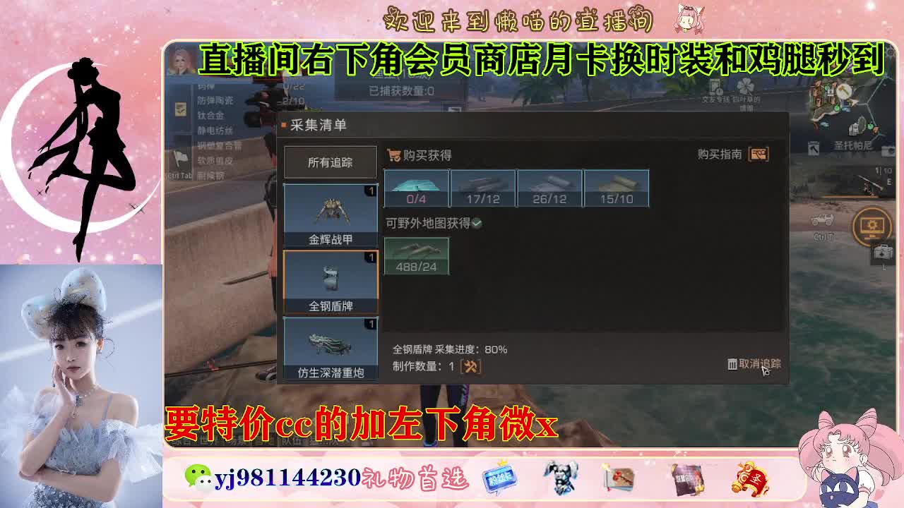 全套永久cc  全服秒发 接代甘 第8段