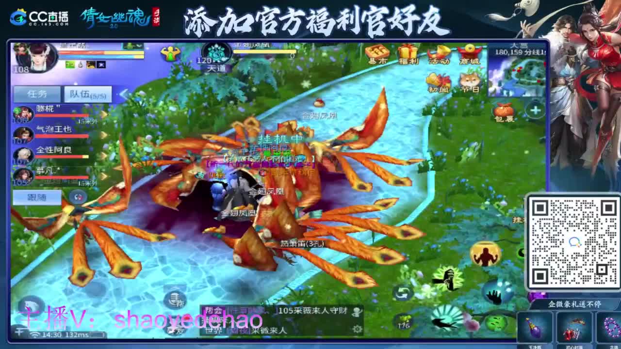 接托管 打架夺魂比武 首席 背饰！ 第12段