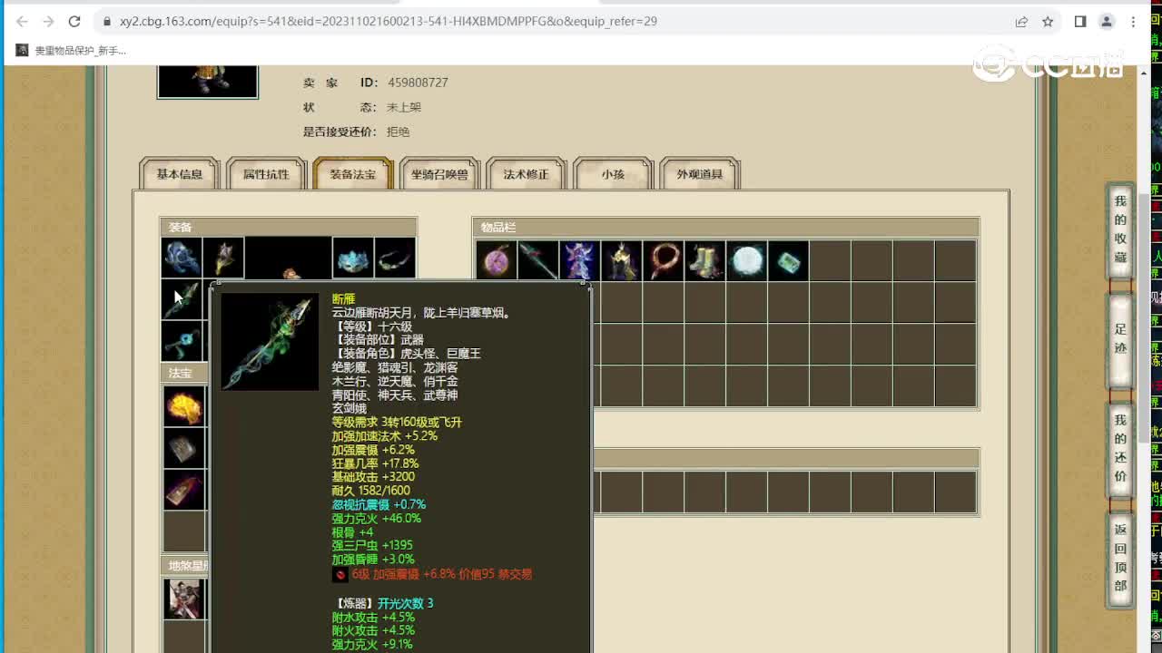花开洛阳159男魔