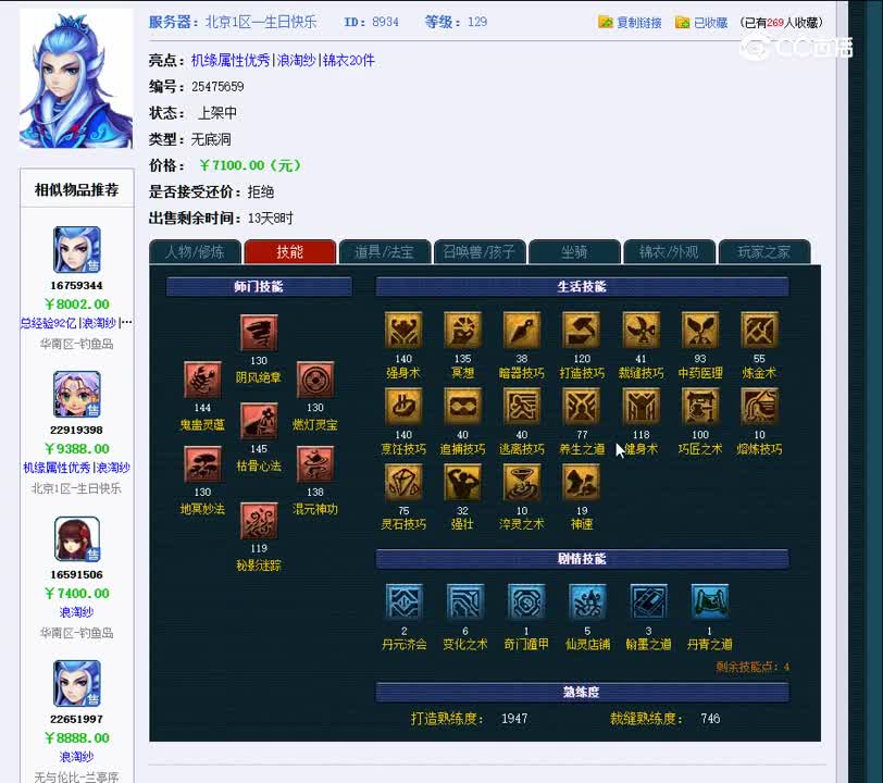 1698912730875
