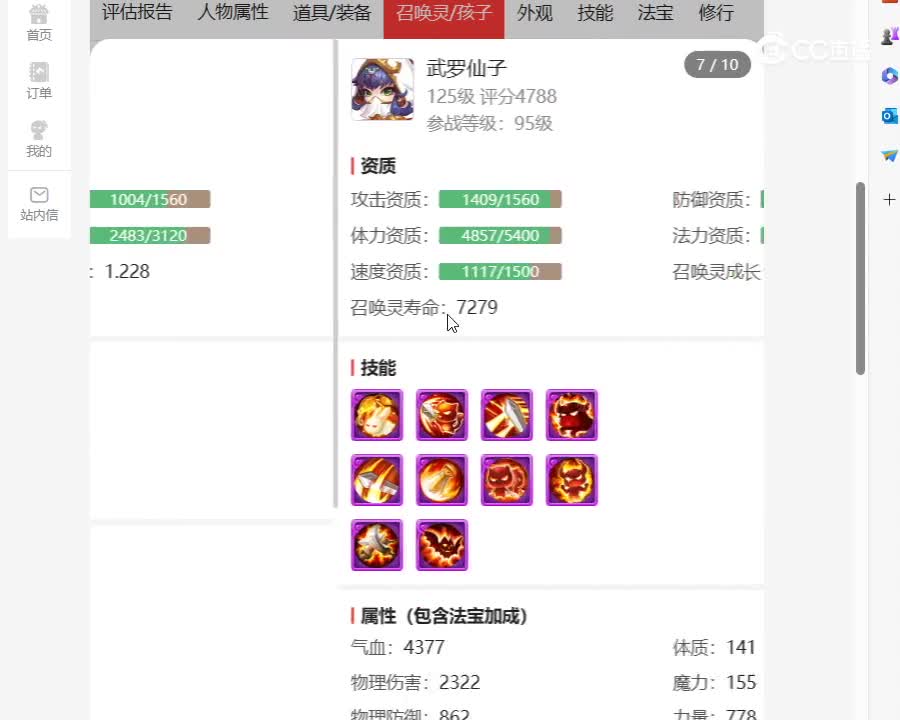 desktop 2023-11-02 16-35-58