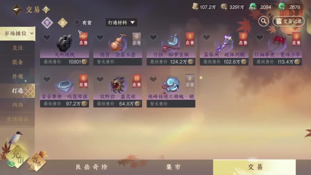 我很欧 第6段