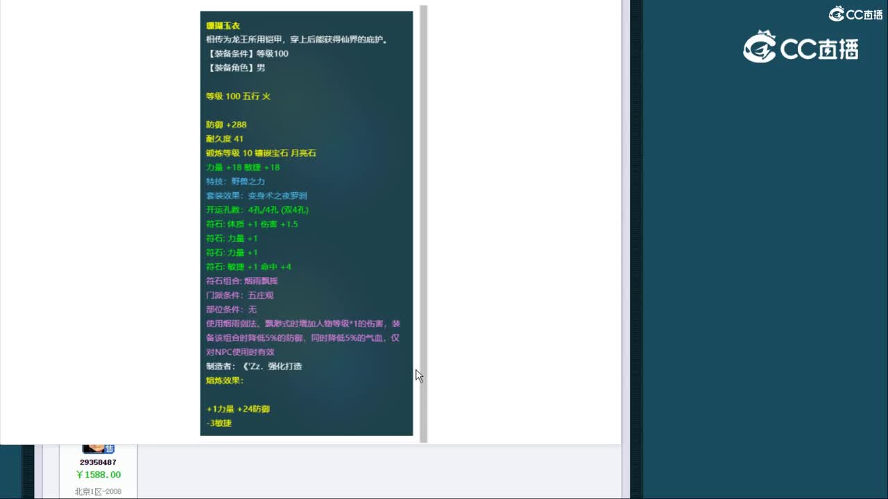 【主播点评】雷鸟人