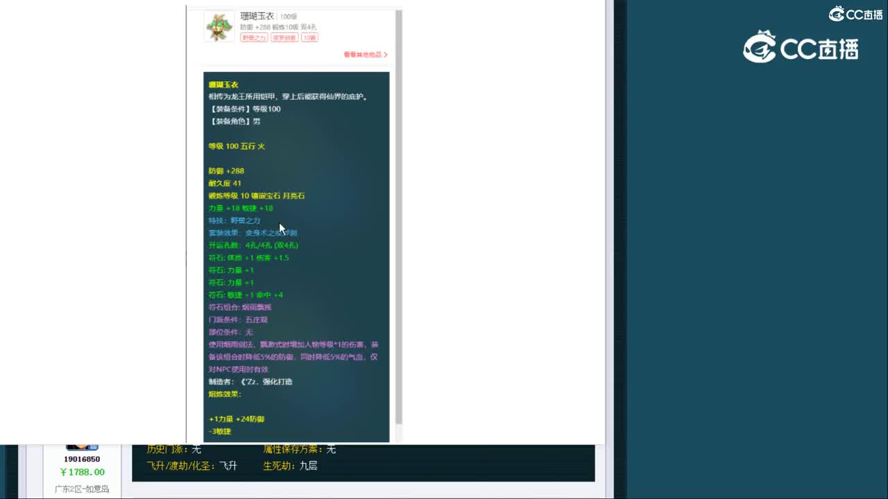 【主播点评】雷鸟人