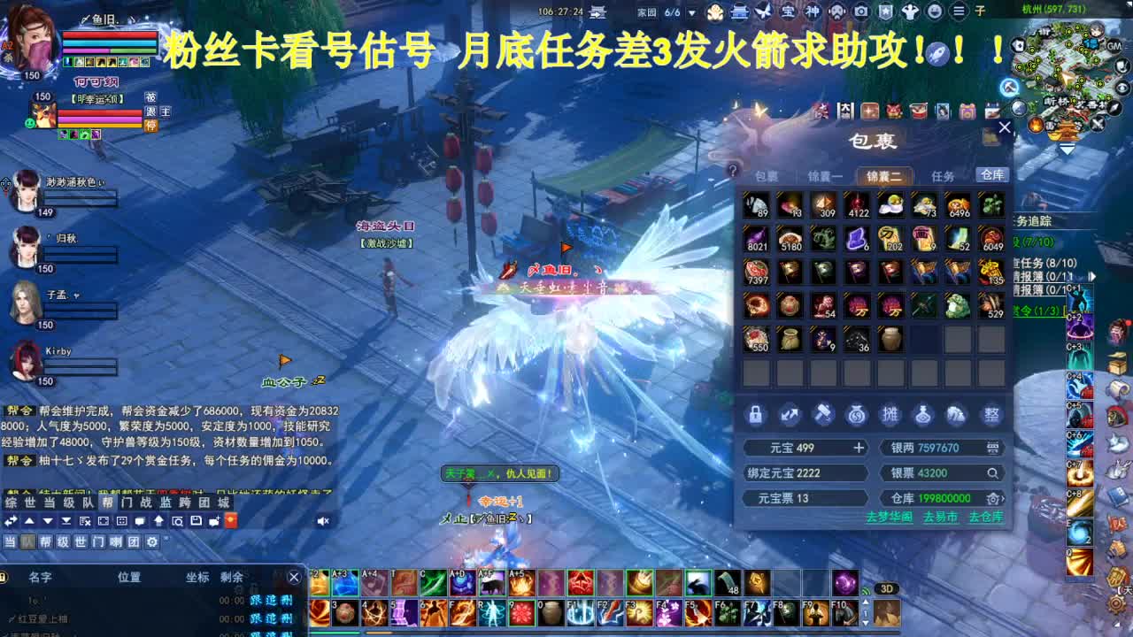 专业看号估号！接各种！求年度票！ 第3段