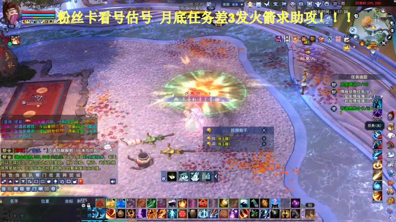 专业看号估号！接各种！求年度票！ 第4段