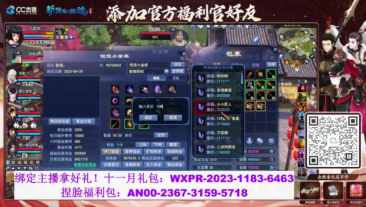 断桥雪搬砖中 第1段