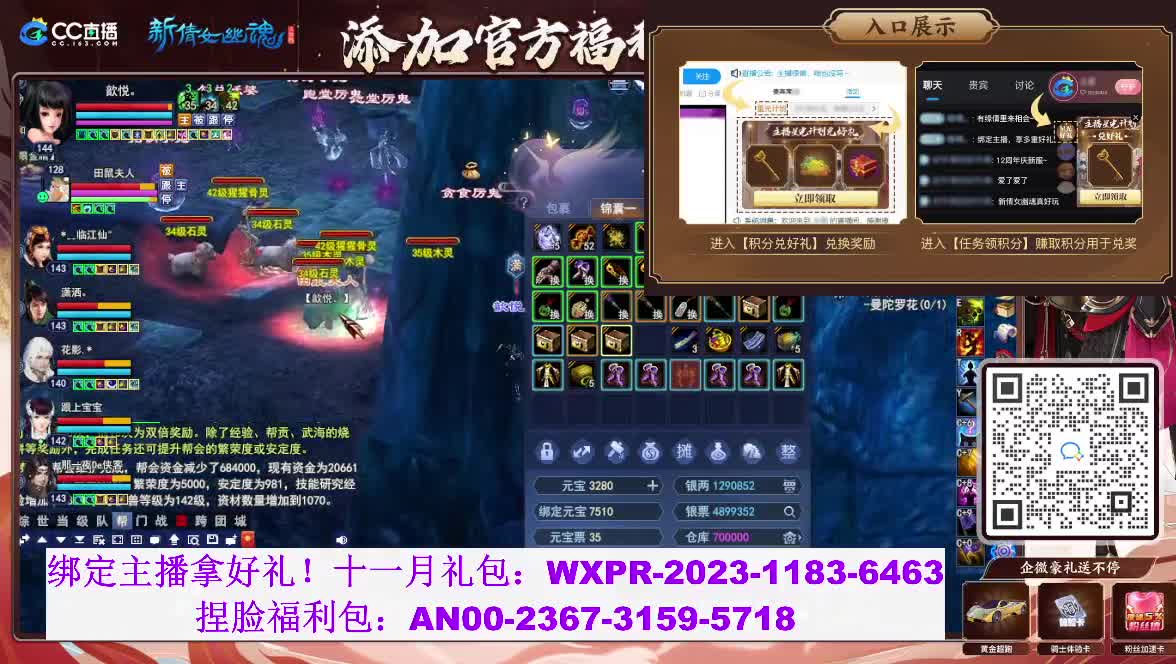 断桥雪搬砖中 第3段