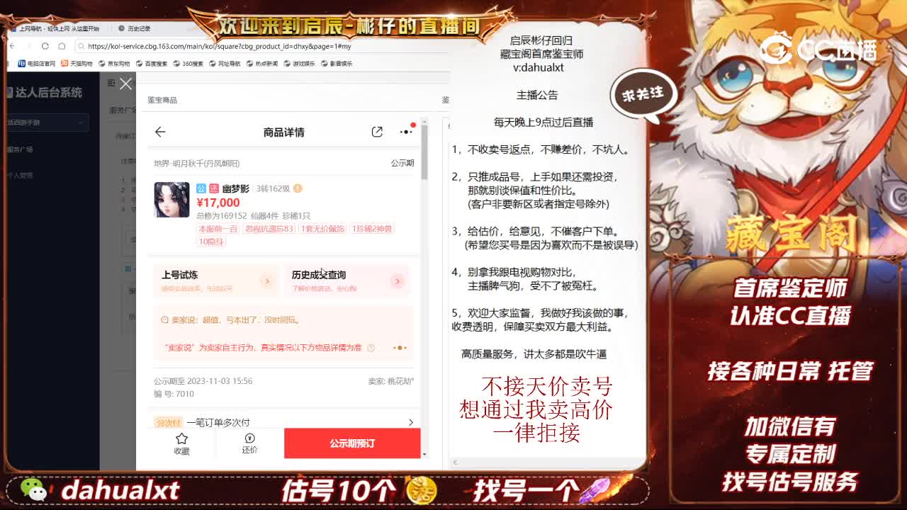 明月女鬼