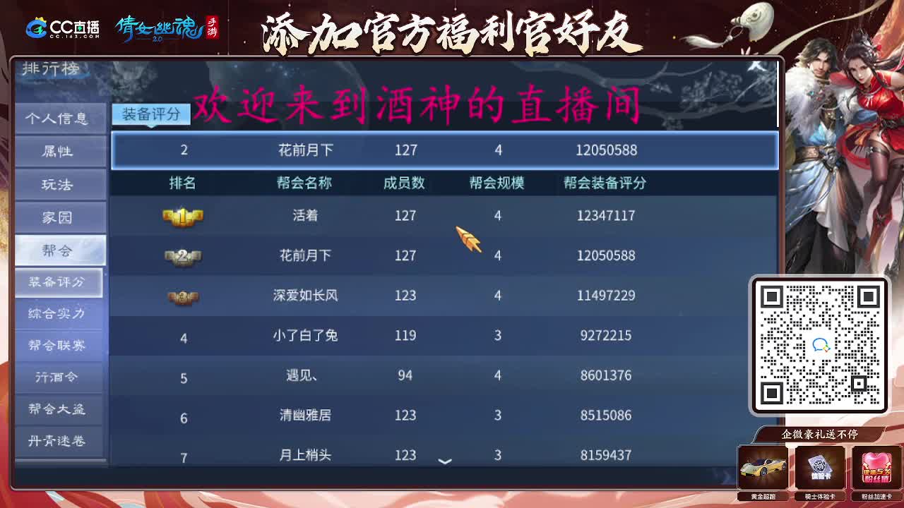 接托管打架夺魂，升级指挥 第3段