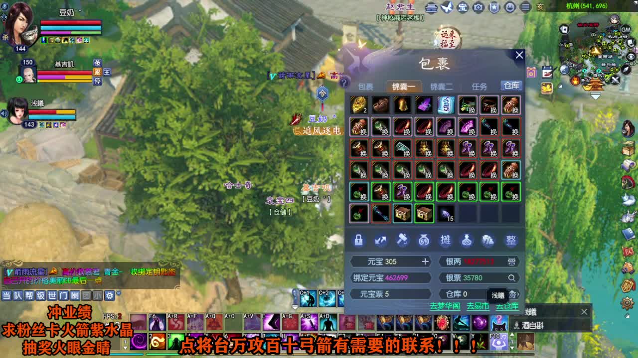 年度冲冲冲 第3段