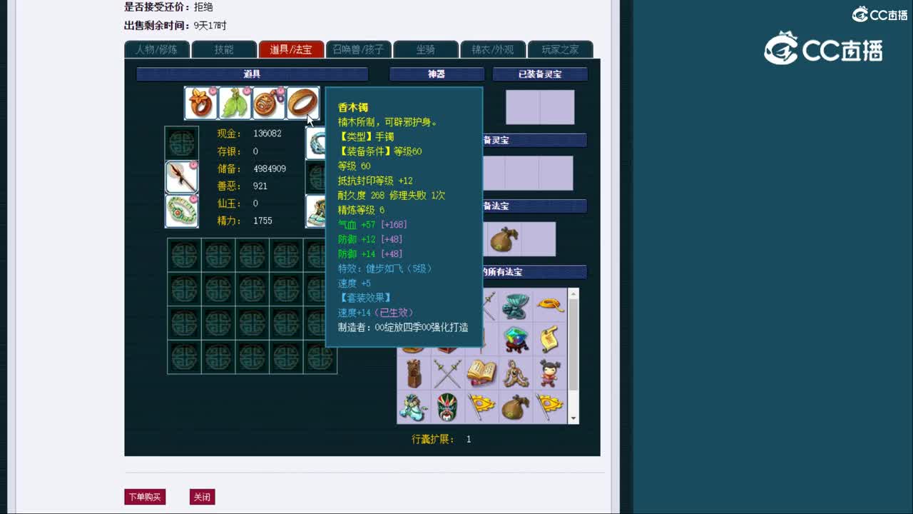 【主播点评】花果山