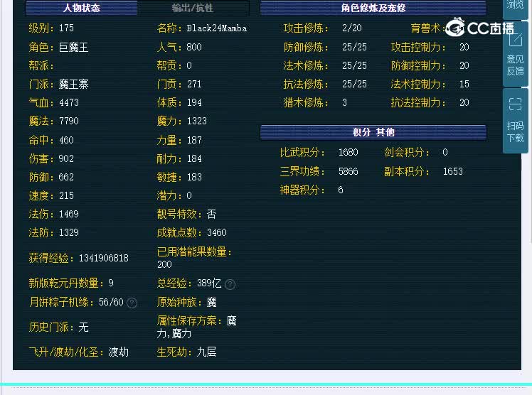 175金戈铁马魔王寨
