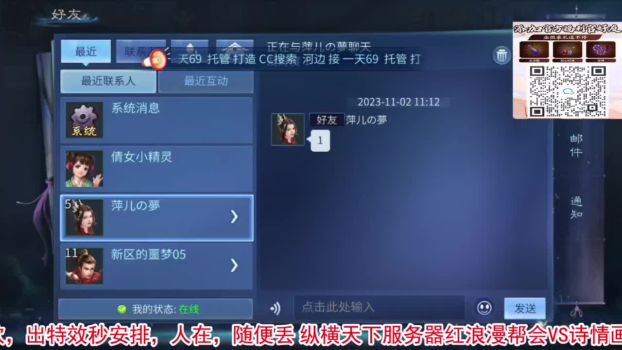 噩梦开始了！ 第1段